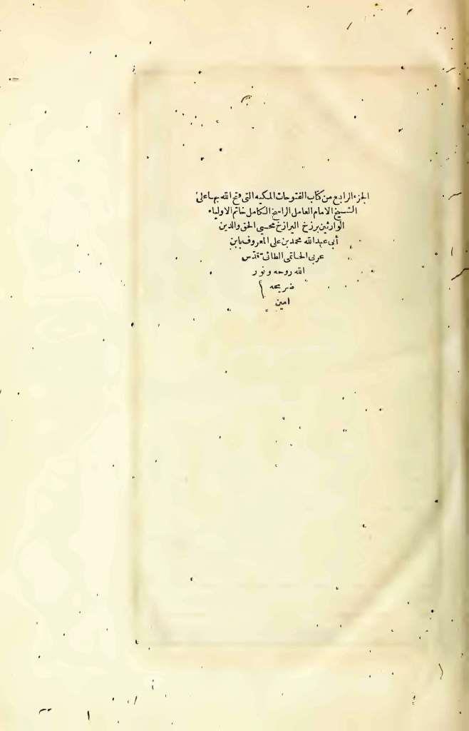futmak.com - Page 1 - from part Four of the first Boulaq edition